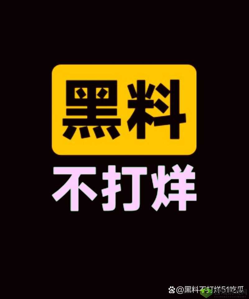 今日吃瓜事件黑料不打烊：揭秘最新网络热议，内幕曝光引发广泛关注