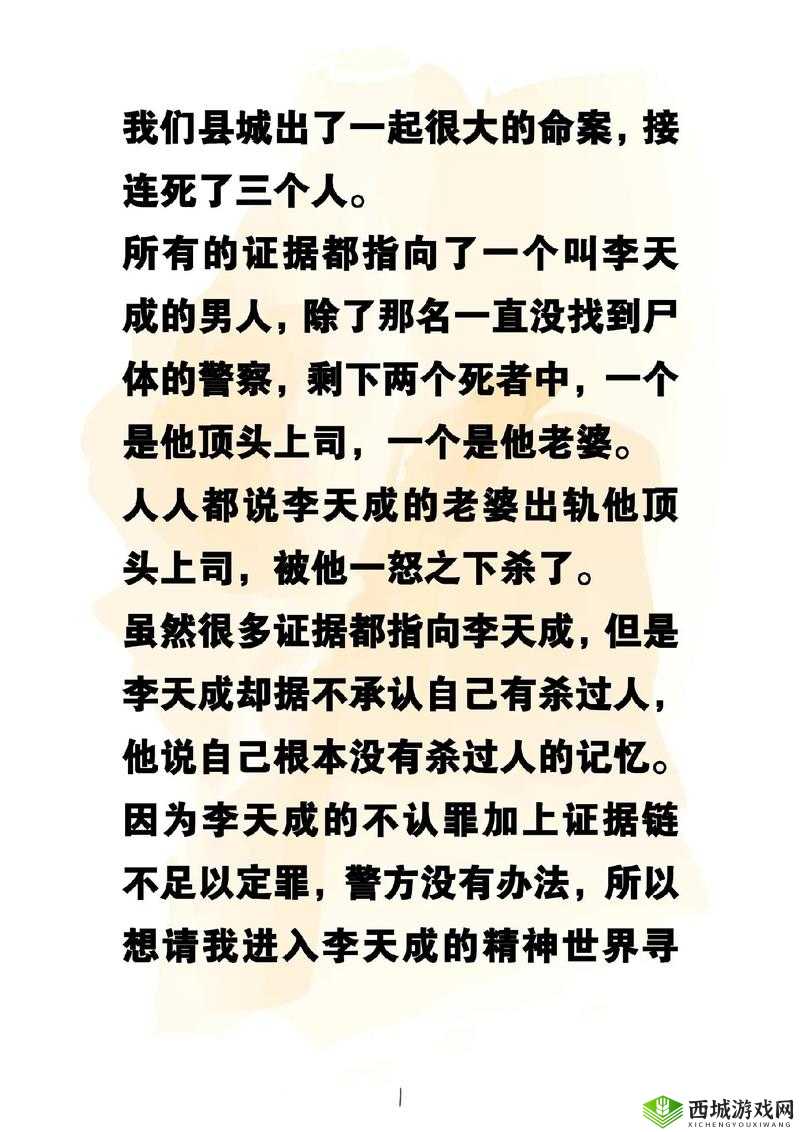 下一秒细思恐极第十一关如何通关？揭秘‘我的爸爸播’全解析悬念！