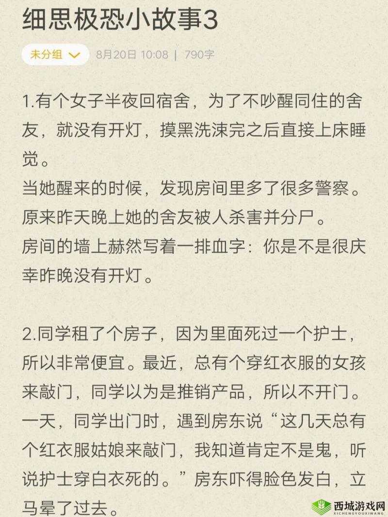 下一秒细思恐极，第三关谜团如何解开？恋人故事3通关攻略大揭秘？