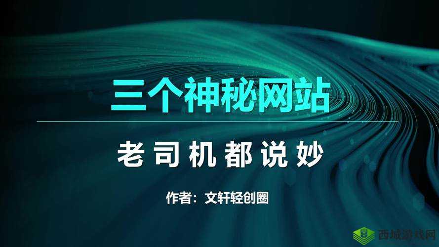 披风少年网址揭秘：探索神秘网络世界的入口与独特魅力