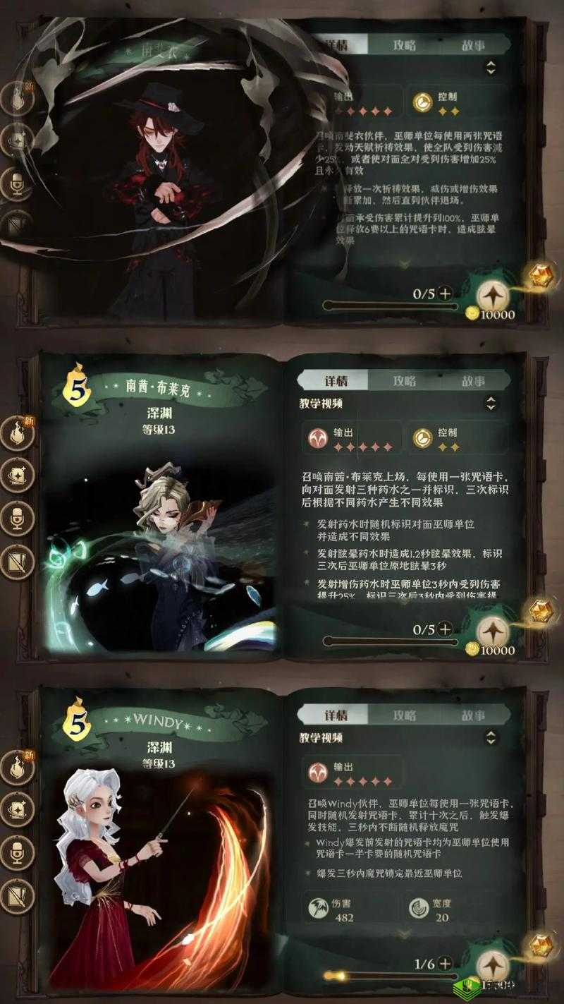 哈利波特魔法觉醒3V3排位赛如何巧妙运用规则、资源，实现技巧与价值最大化？