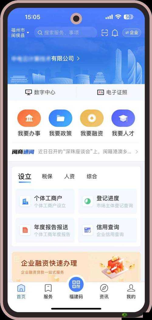 福建导航 app 最新版本更新，这些新功能你知道吗？