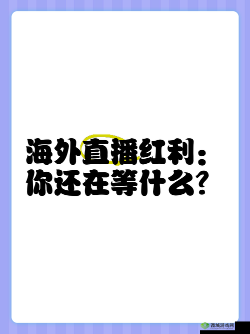 免费大片直播，让你一次看个够你还在等什么？