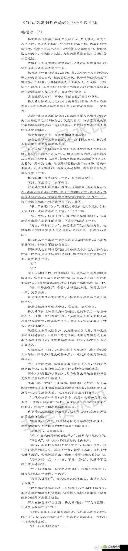 杨文昭在龙皓晨里放笔微博引发热议，粉丝纷纷猜测剧情走向与角色命运