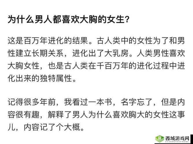 男生爱吃啥会影响女生胸部大小吗？探究饮食与胸部的奇妙关联男生偏好与女生胸部发育有何关系？揭开神秘面纱男生常吃啥与女生胸部状态紧密相连？深度剖析背后奥秘