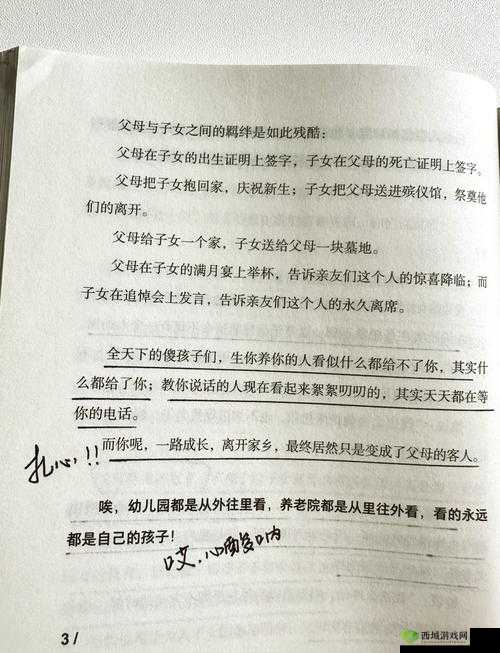 老太做爰❌❌❌背后的故事：揭秘老年情感生活与家庭关系的深层探讨