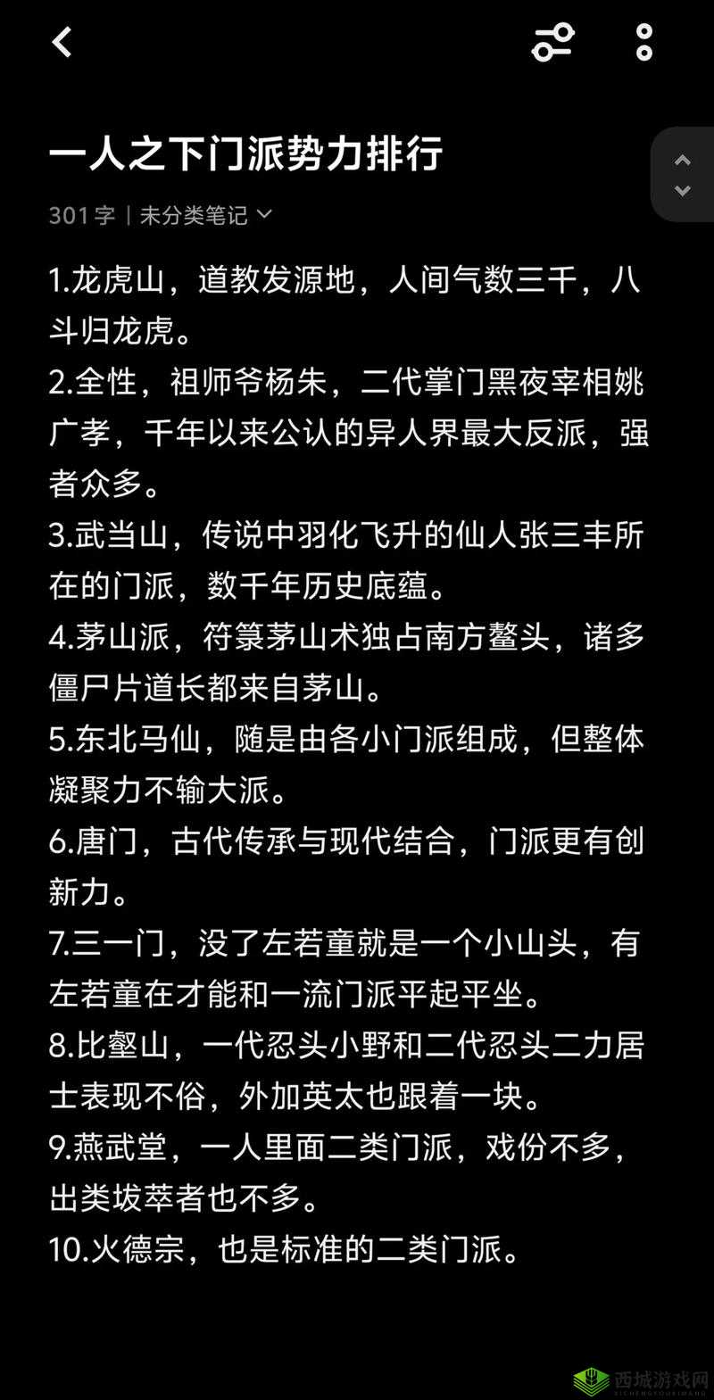 武侯奇门在一人之下中如何？专精对比及推荐攻略揭秘！