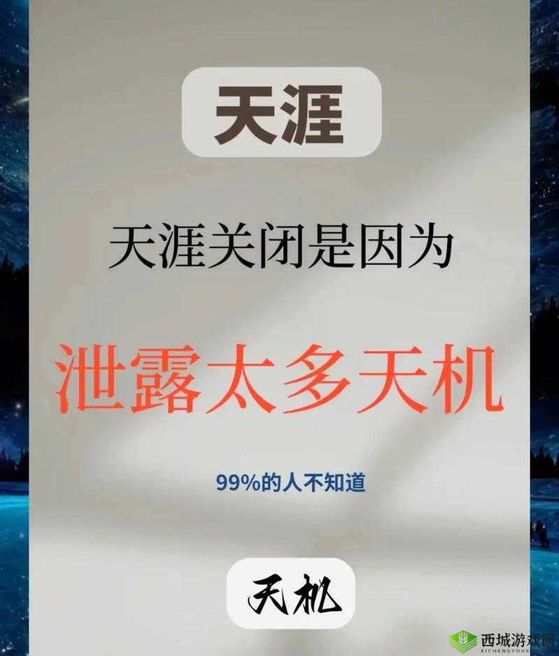 好呀，请您给我提供天涯爆料的相关内容，我来生成