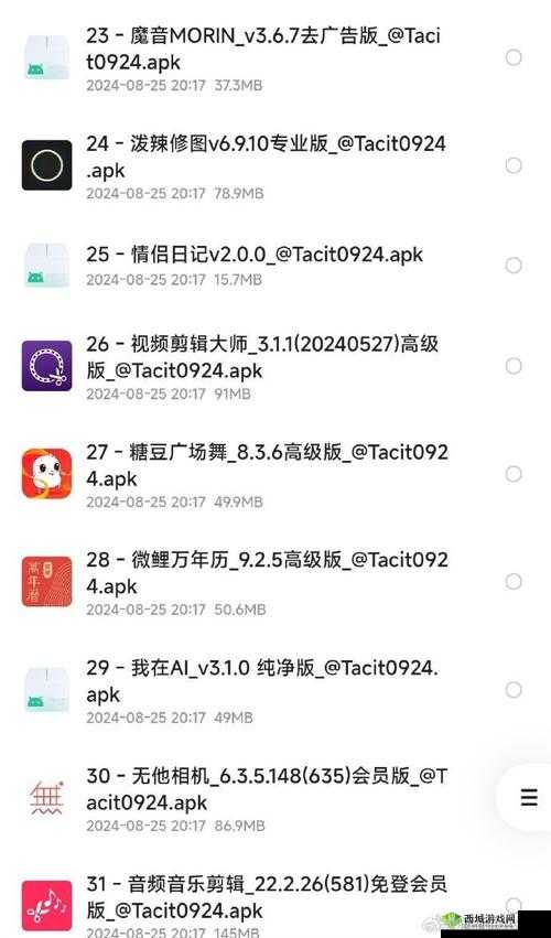 差差很痛app大全免费下载软件靠谱吗？哪里能安全下载？快来了解