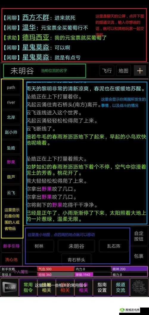 江湖英雄传mud中性格与天赋如何影响角色？全面天赋效果揭秘